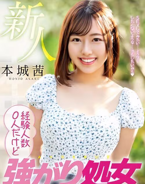Honjou Akane
